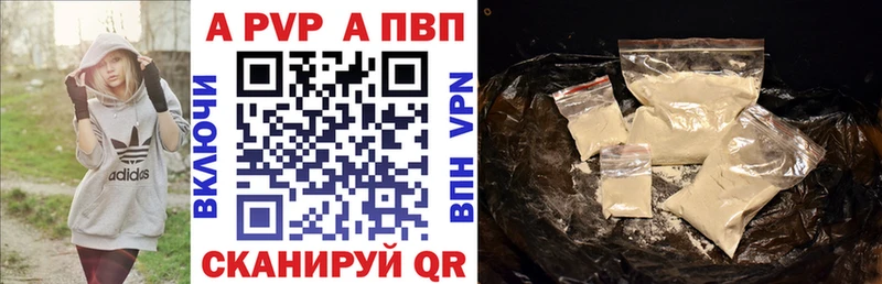 Альфа ПВП мука  как найти   Чапаевск 