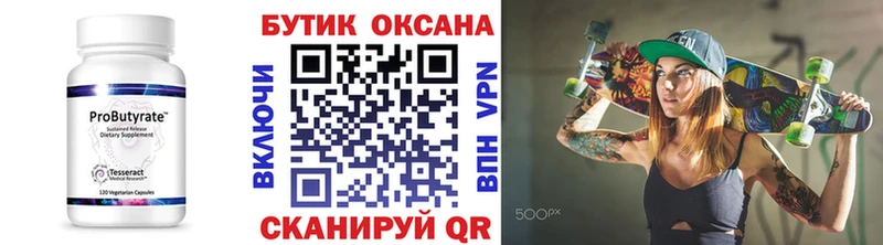 наркотики  Чапаевск  БУТИРАТ BDO 