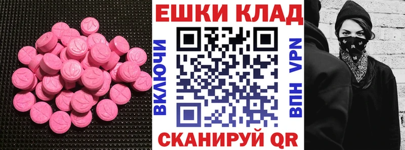 ЭКСТАЗИ 280 MDMA  Чапаевск 