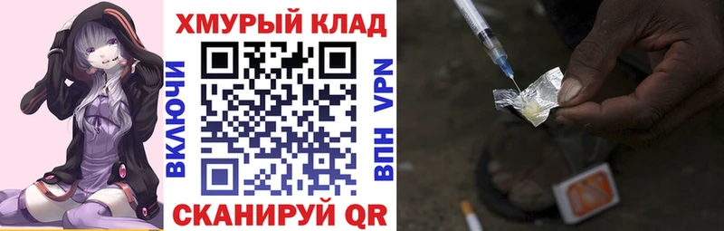даркнет сайт Чапаевск Героин герыч