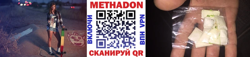 Метадон белоснежный  даркнет сайт  Чапаевск 